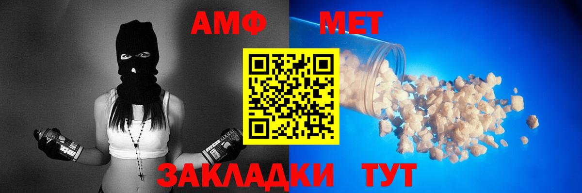 АМФЕТАМИН  Amphetamine  Нефтеюганск  АМФ 97%  Вход с VPN 