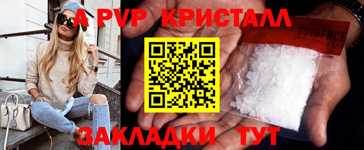 A-PVP крисы CK  купить наркотик  Нефтеюганск  Вход с VPN  Альфа ПВП 