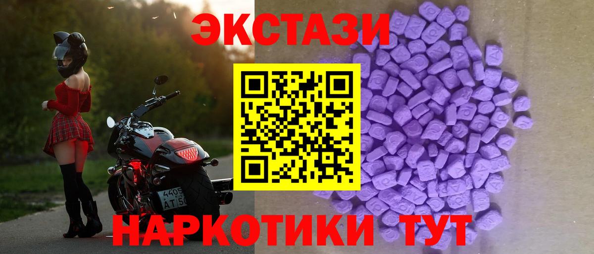 Нефтеюганск  Ecstasy VHQ  Экстази 250 мг  Вход с VPN 