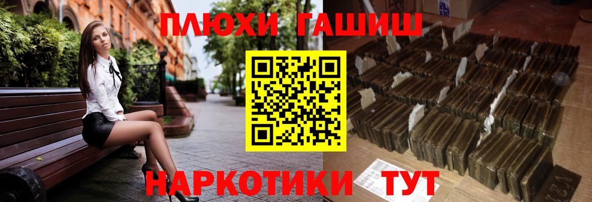 Гашиш индика сатива  ГАШ гашик  Нефтеюганск  Вход с VPN 