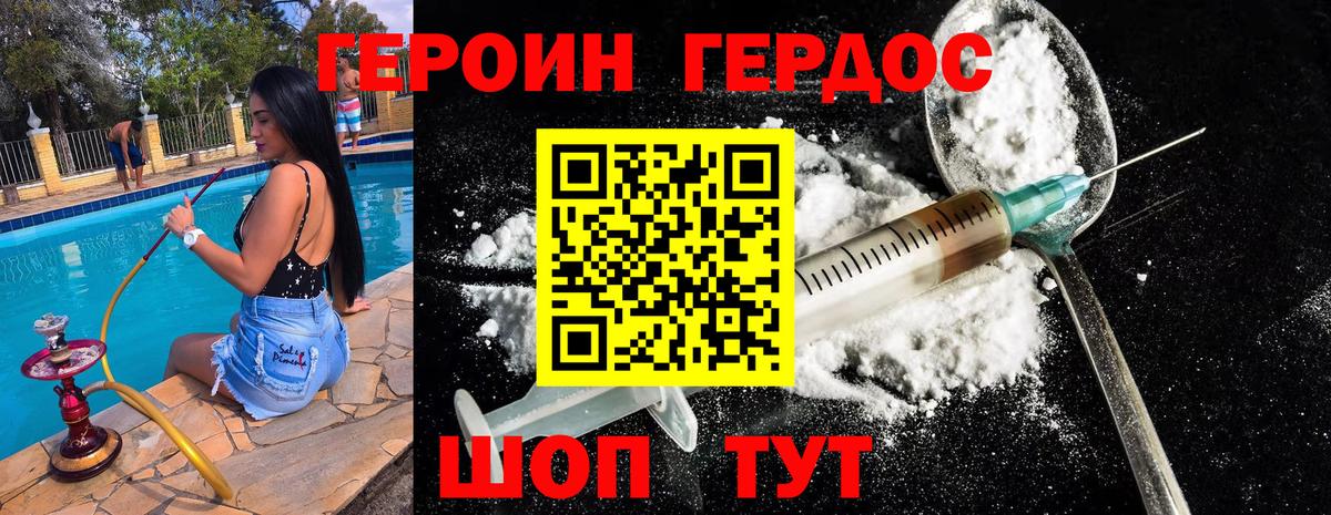 Героин Афган Нефтеюганск