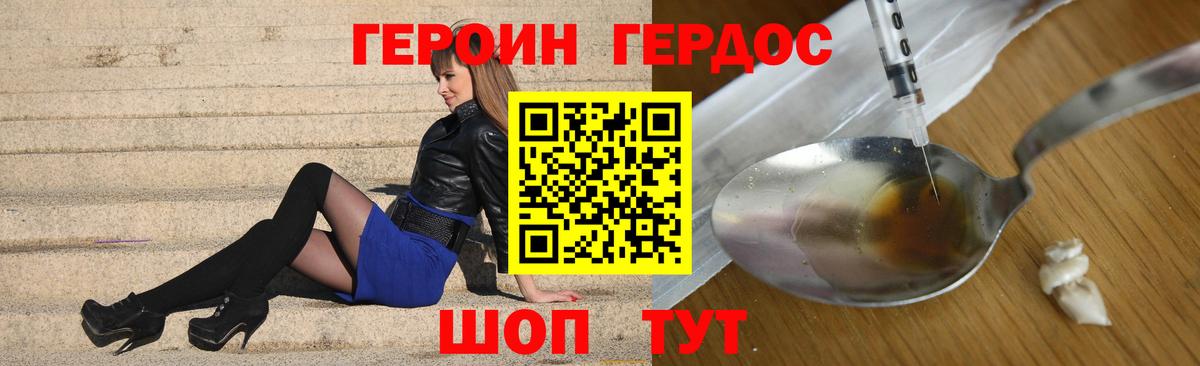 ГЕРОИН афганец  Вход с VPN  Нефтеюганск 