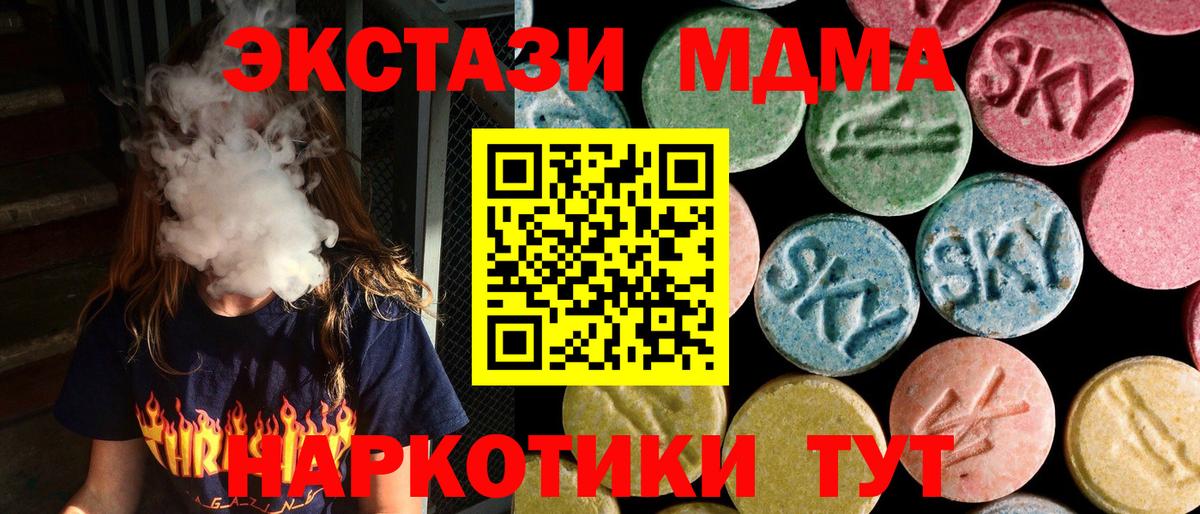 МДМА Molly Нефтеюганск
