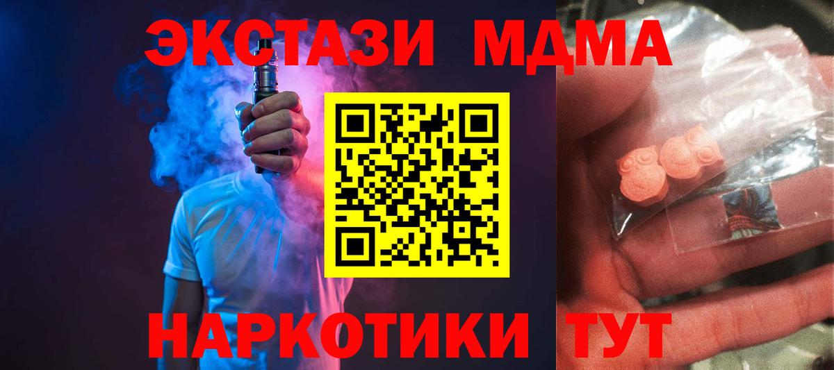 МДМА crystal  Вход с VPN  Нефтеюганск  MDMA VHQ 