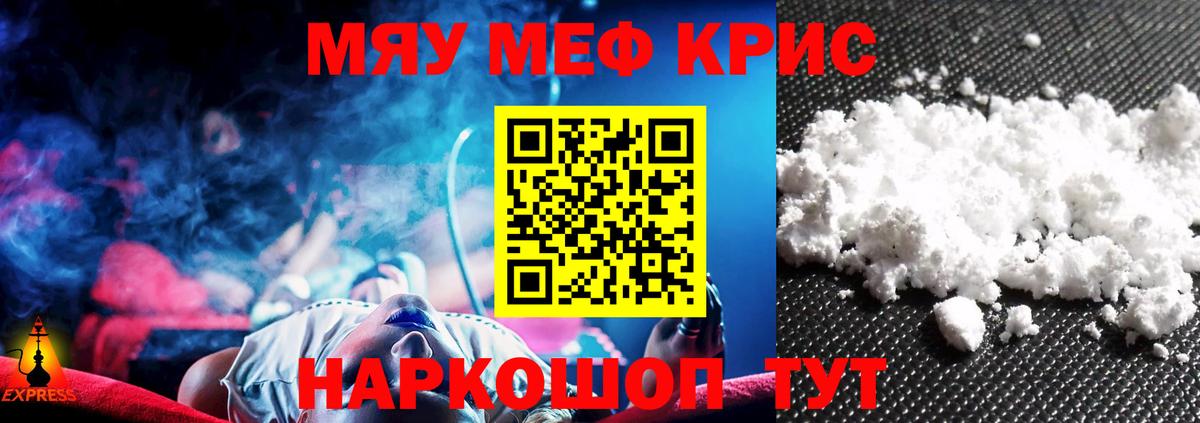 Мефедрон  Мефедрон кристаллы  МЕФ  Нефтеюганск  Вход с VPN  купить наркоту  МЕФ мука 