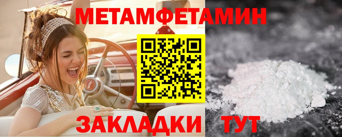 Первитин пудра Нефтеюганск