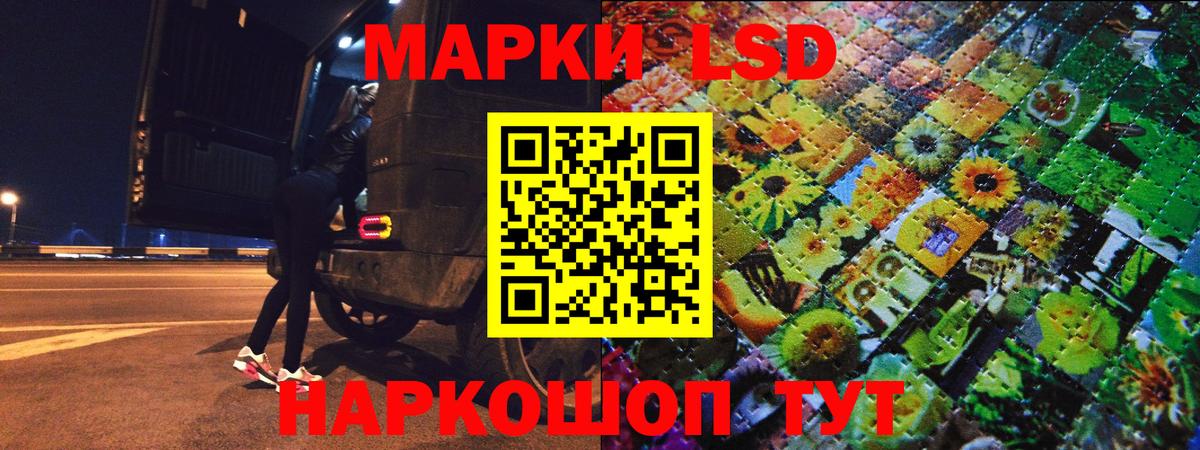 Наркотические марки  купить   Нефтеюганск  Наркотические марки 1,8мг  Вход с VPN 